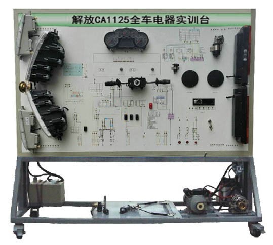 解放CA1125全車電器實訓臺.jpg