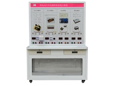 HY-QCX308   純電動汽車電源轉換系統示教板