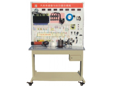 汽車(chē)傳感器與執(zhí)行器示教板