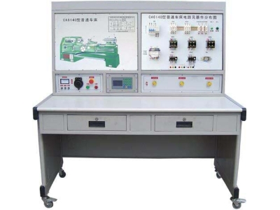  HY-CA6140型 普通車床電氣技能培訓(xùn)考核實(shí)驗(yàn)裝置