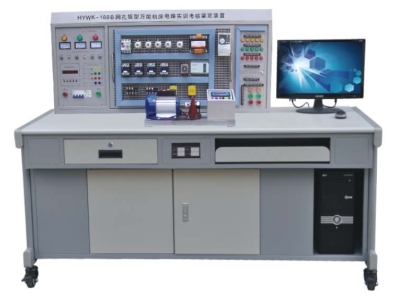 HYWK-168B型網孔型萬能機床電路實訓考核鑒定裝置（含 PLC 、變頻器）