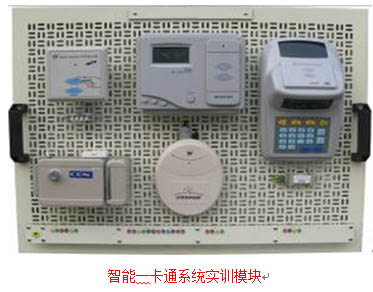 HYLY-4型智能樓宇實(shí)驗(yàn)實(shí)訓(xùn)平臺、樓宇自動化實(shí)訓(xùn)設(shè)備(圖11)